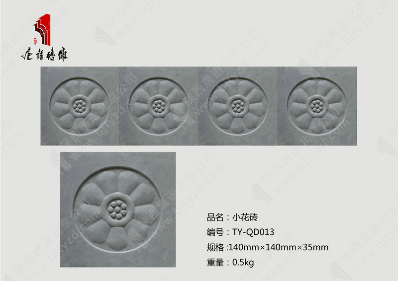 北京唐語磚雕廠家 磚雕照壁 磚雕價格 磚雕圖片 小花磚磚雕