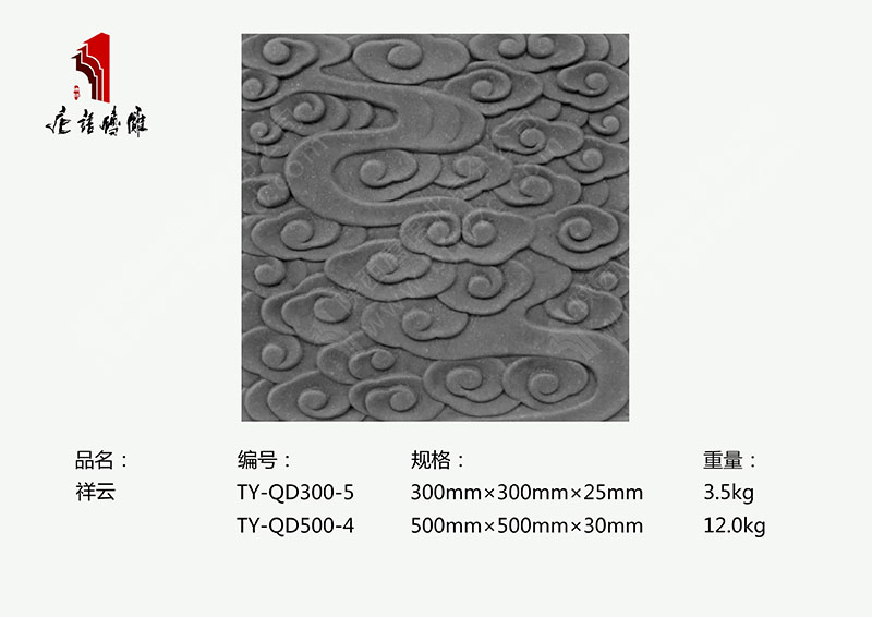 北京唐語磚雕廠家祥云TY-QD300-5/500-4 磚雕多少錢一平