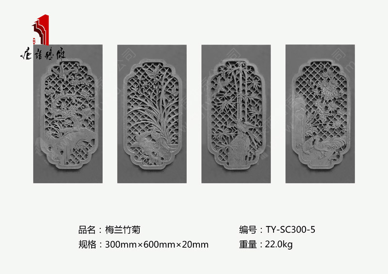 梅蘭菊竹TY-SC300-5  條形磚雕雕花裝飾300mm×6mm 北京唐語古建磚雕廠