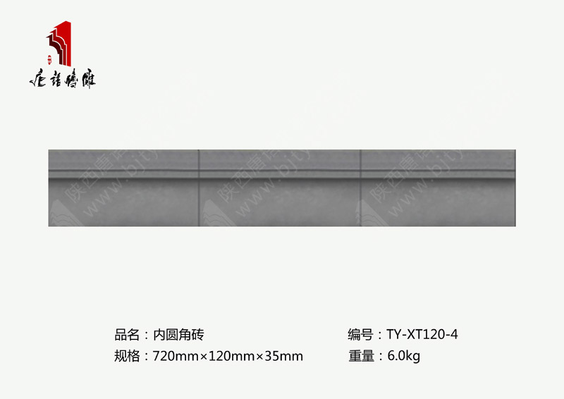 唐語北京磚雕廠內(nèi)圓角磚線條TY-XT120-4