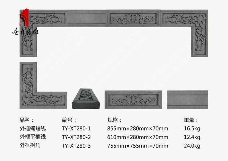 北京唐語磚雕廠家280mm(寬)外框線條磚雕TY-XT280-1