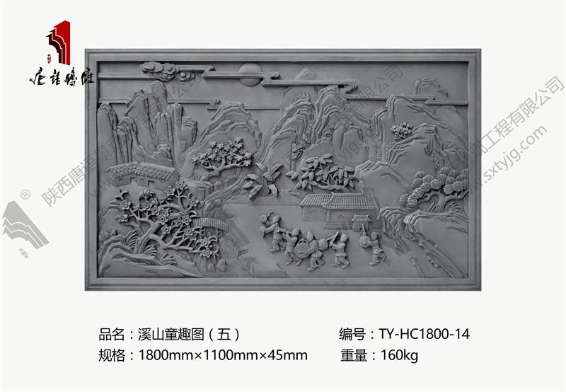 溪山童趣圖（五）